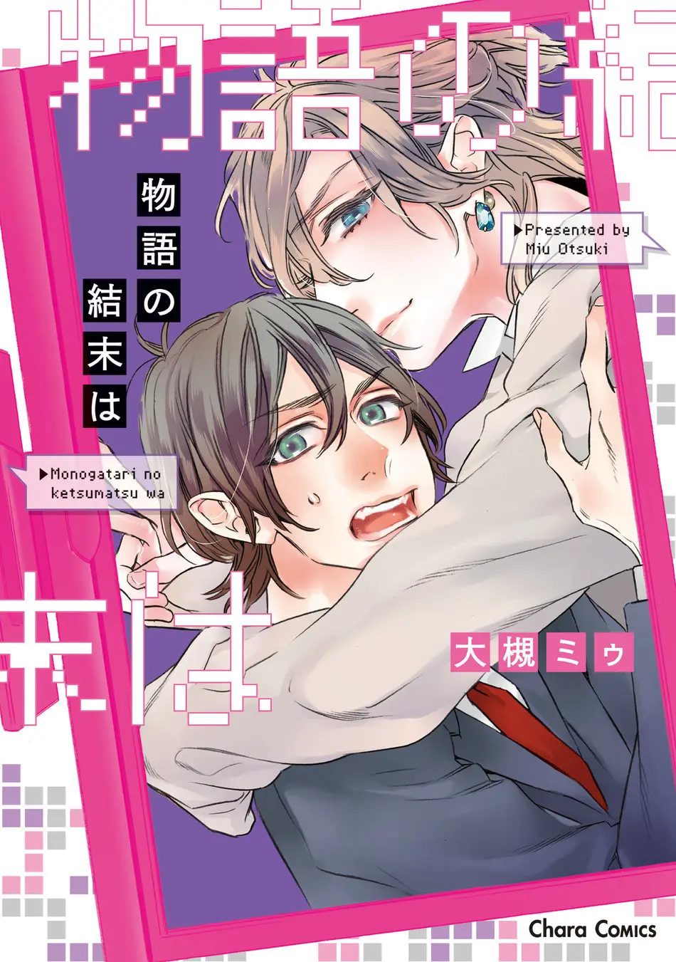 Monogatari no ketsumatsu wa - Capítulo 1 - Página 5 - LectorTMOo