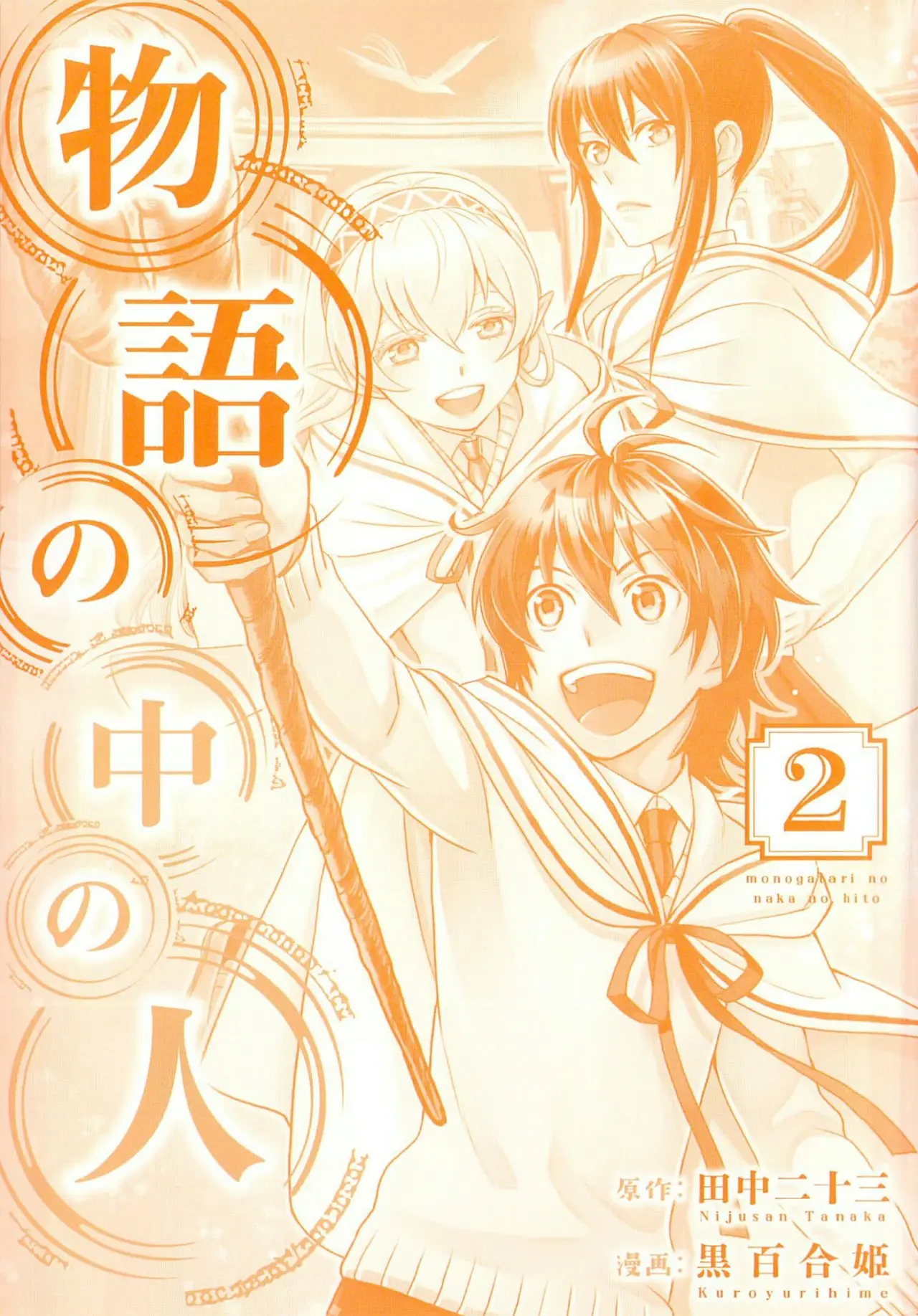 Monogatari no Naka no Hito (2014) - Capítulo 10 - Página 3 - LectorTMOo