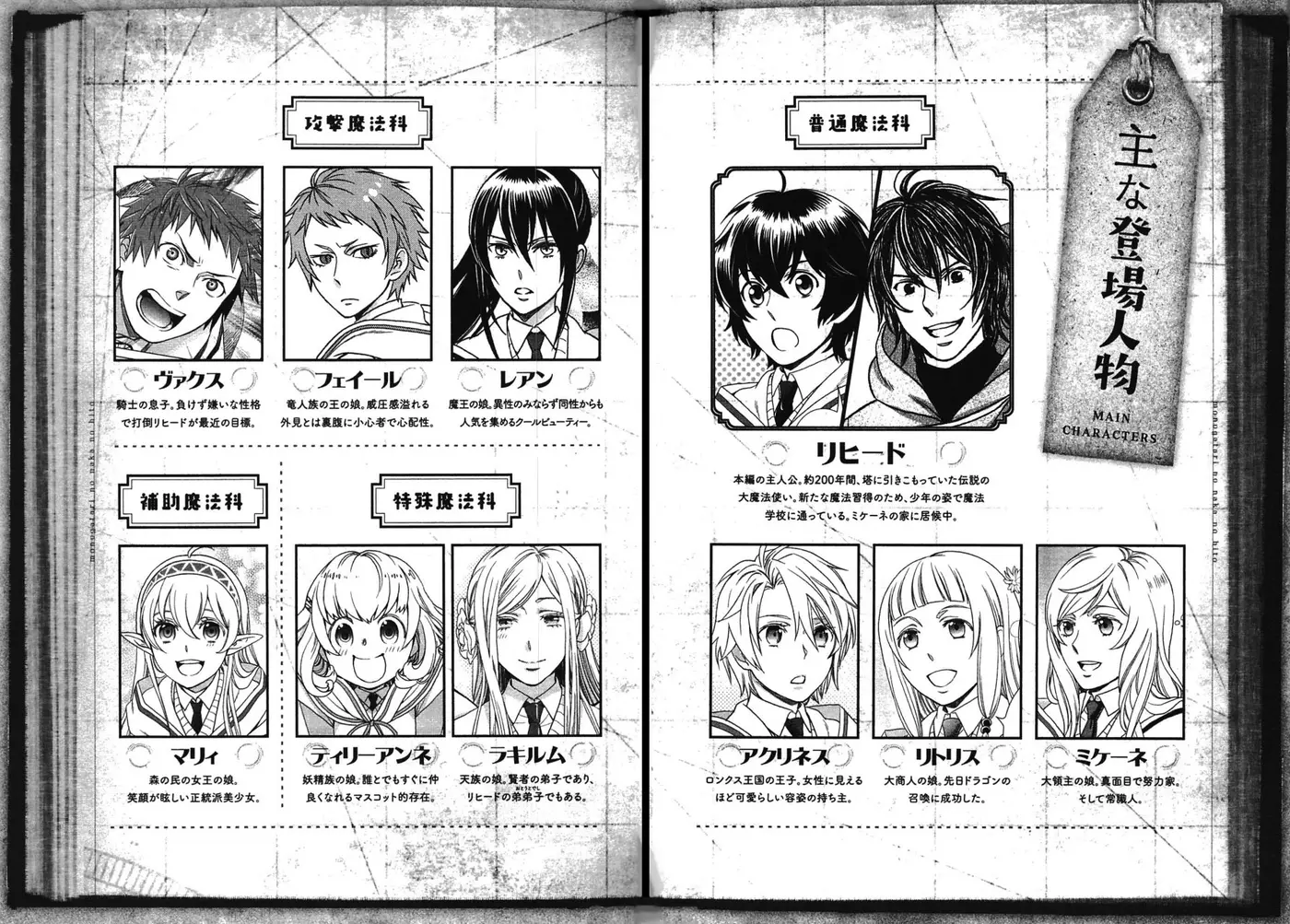 Monogatari no Naka no Hito (2014) - Capítulo 10 - Página 6 - LectorTMOo