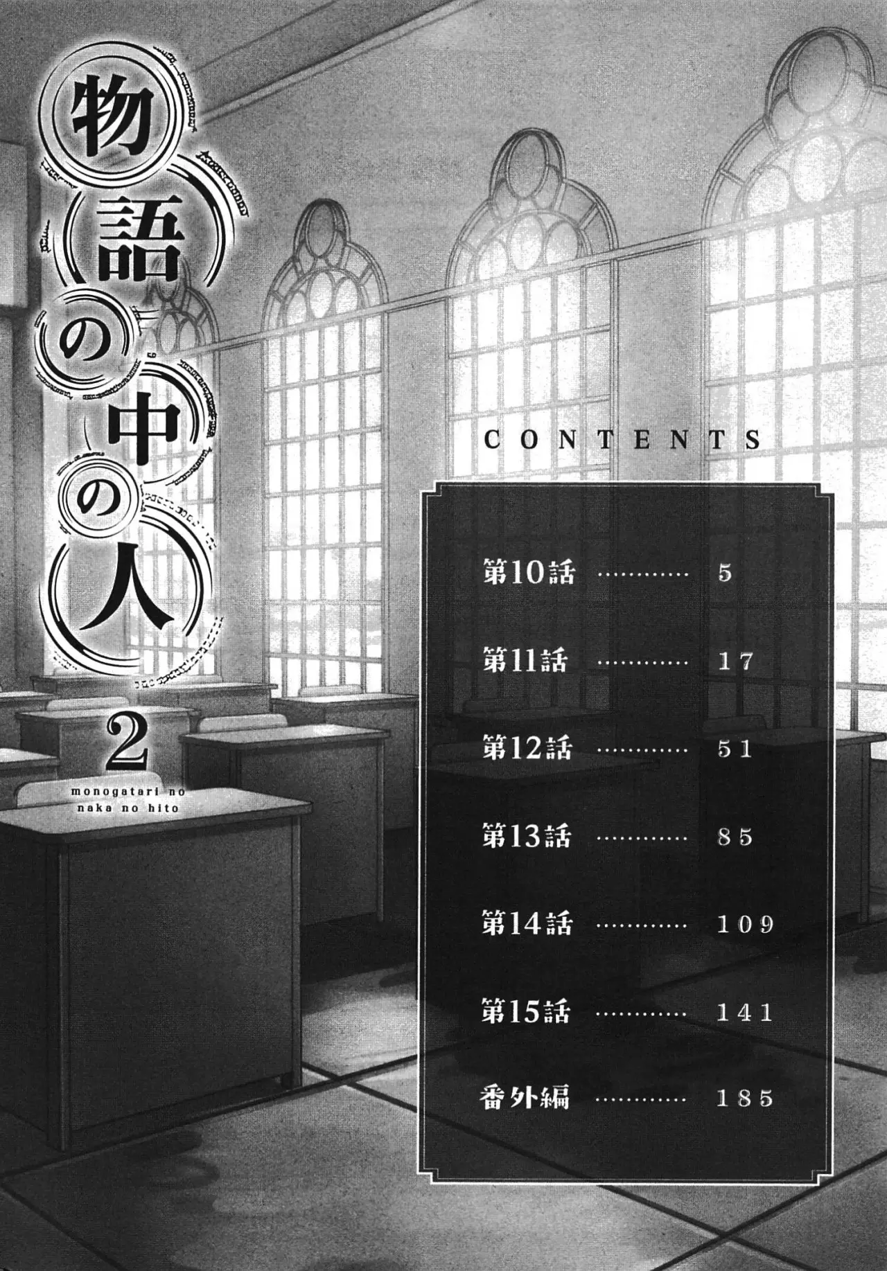 Monogatari no Naka no Hito (2014) - Capítulo 10 - Página 7 - LectorTMOo