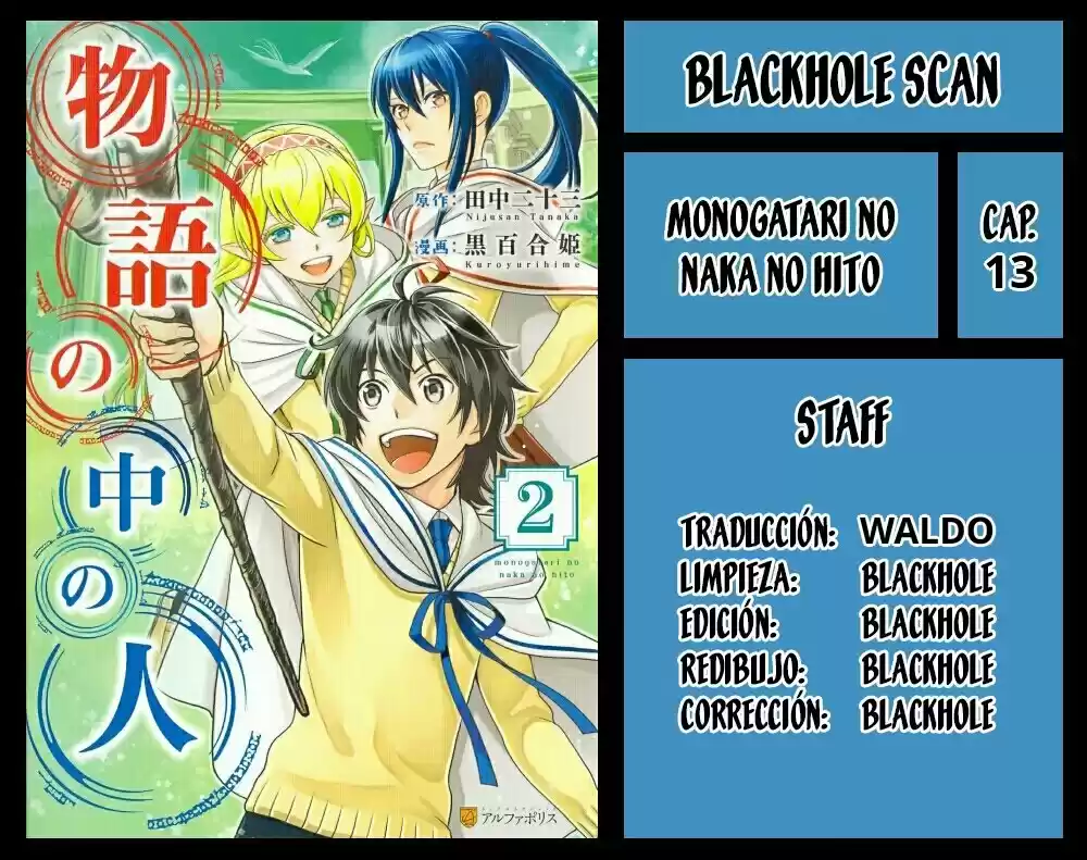 Monogatari no Naka no Hito (2014) - Capítulo 13 - Página 1 - LectorTMOo