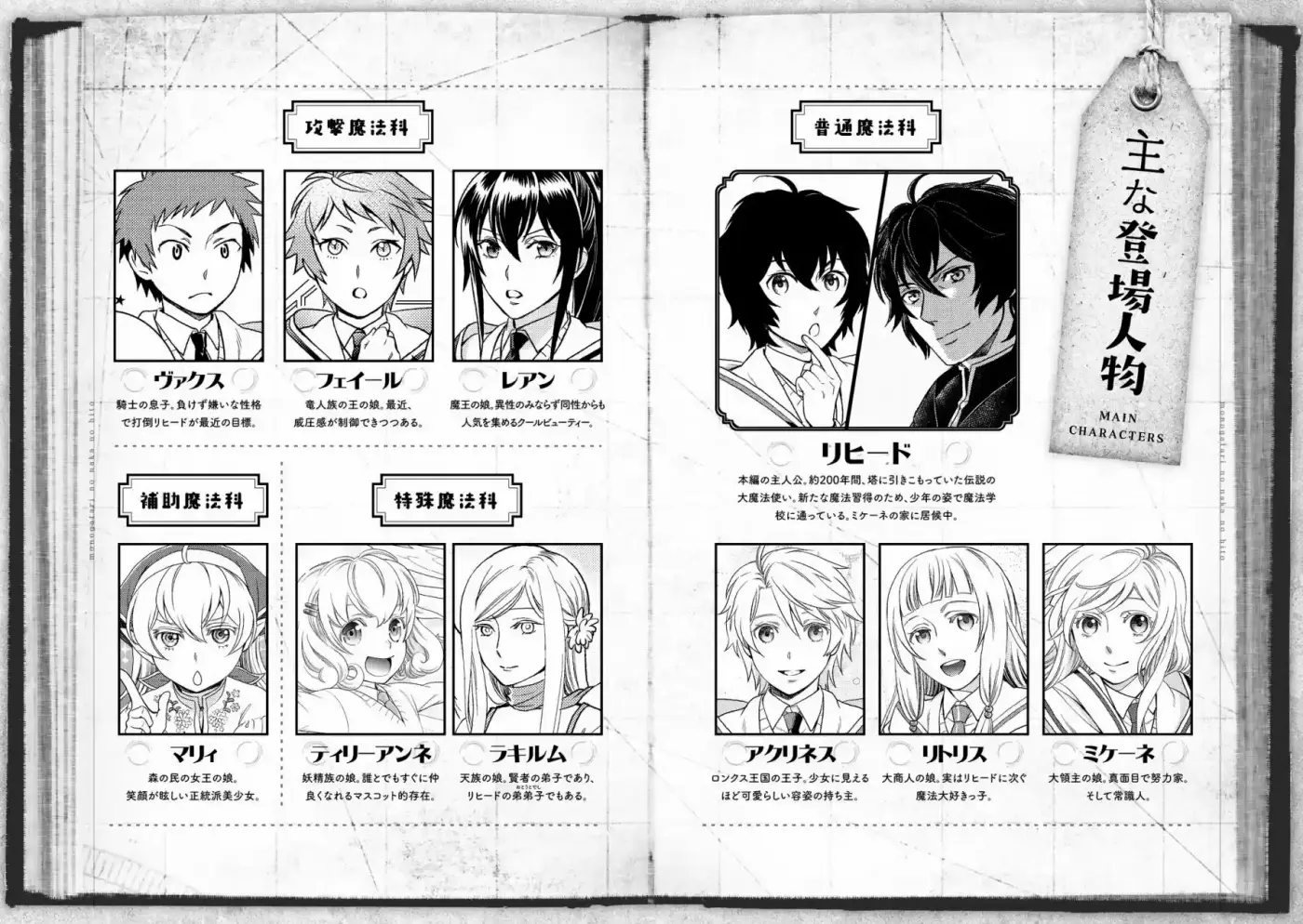 Monogatari no Naka no Hito (2014) - Capítulo 16 - Página 4 - LectorTMOo