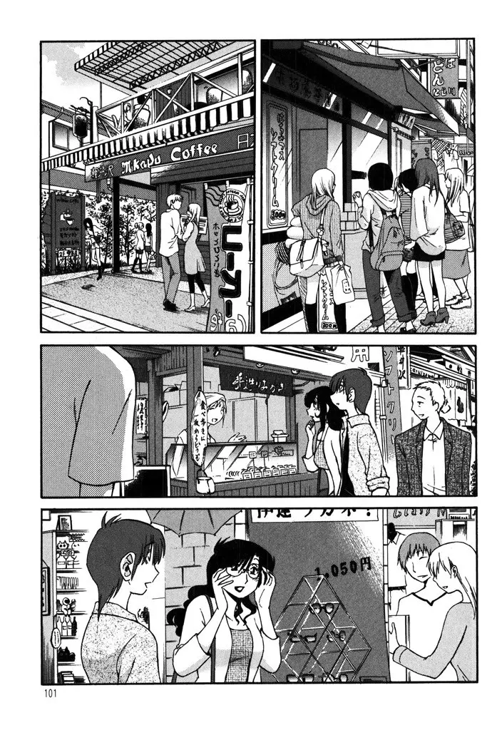 Monokage no Iris (2011) - Capítulo 13 - Página 4 - LectorTMOo