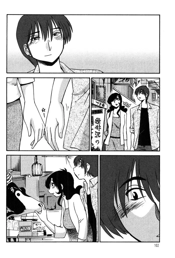 Monokage no Iris (2011) - Capítulo 13 - Página 5 - LectorTMOo