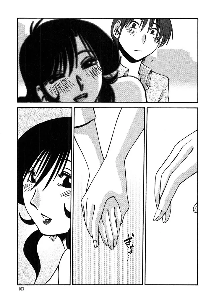 Monokage no Iris (2011) - Capítulo 13 - Página 6 - LectorTMOo