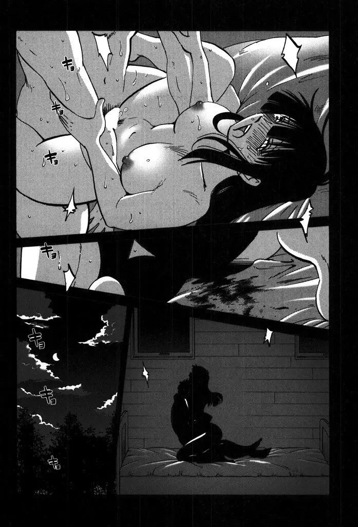 Monokage no Iris (2011) - Capítulo 14 - Página 19 - LectorTMOo