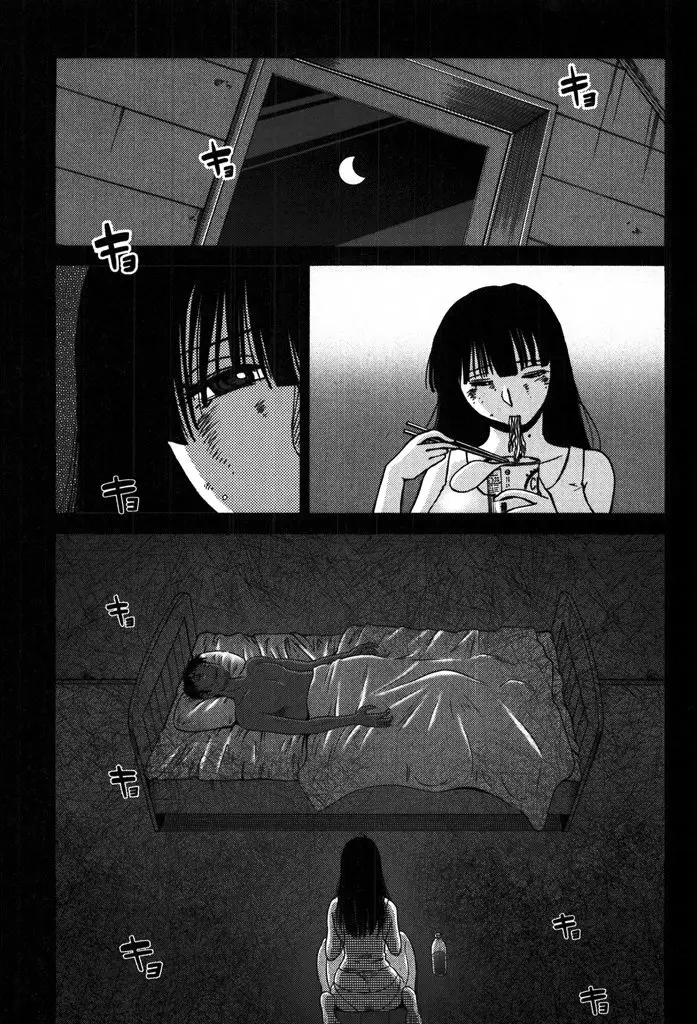 Monokage no Iris (2011) - Capítulo 14 - Página 20 - LectorTMOo