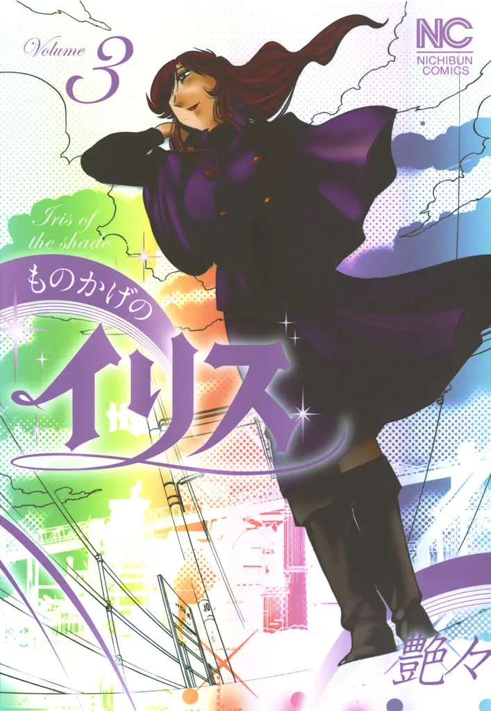 Monokage no Iris (2011) - Capítulo 17 - Página 2 - LectorTMOo