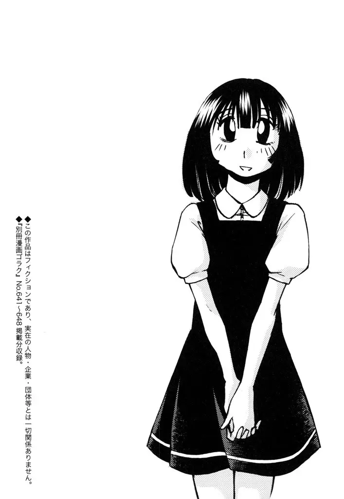 Monokage no Iris (2011) - Capítulo 17 - Página 4 - LectorTMOo