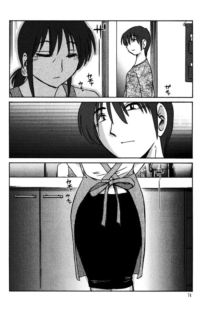 Monokage no Iris (2011) - Capítulo 3.1 - Página 23 - LectorTMOo