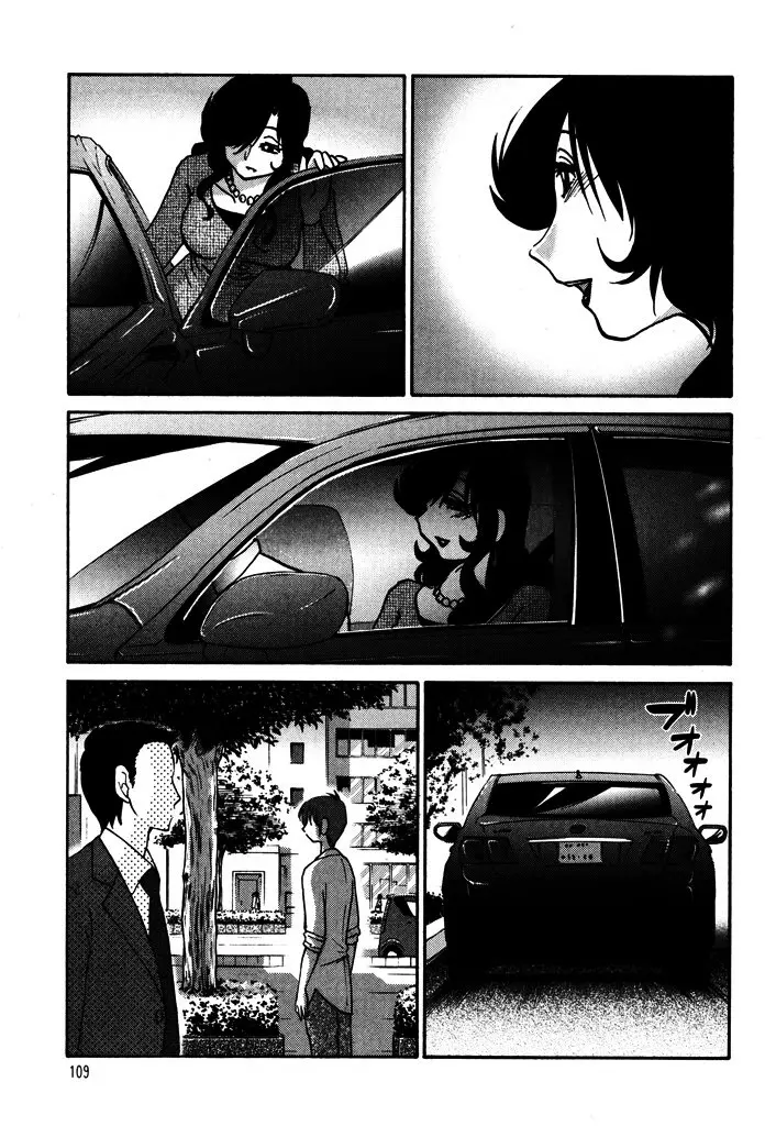 Monokage no Iris (2011) - Capítulo 5 - Página 10 - LectorTMOo