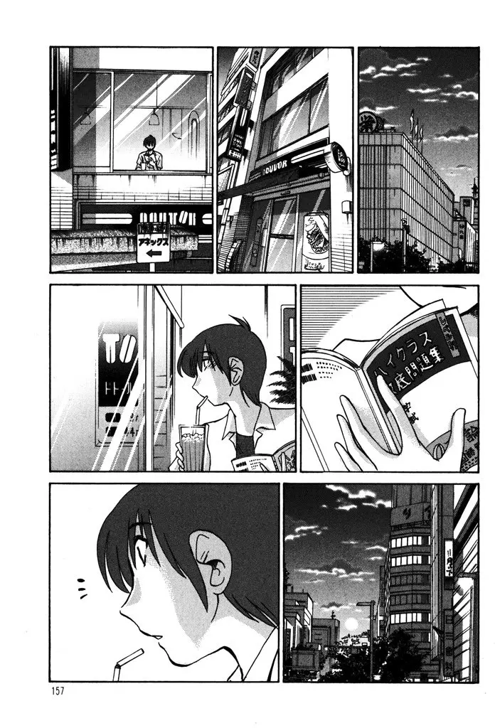 Monokage no Iris (2011) - Capítulo 7 - Página 8 - LectorTMOo