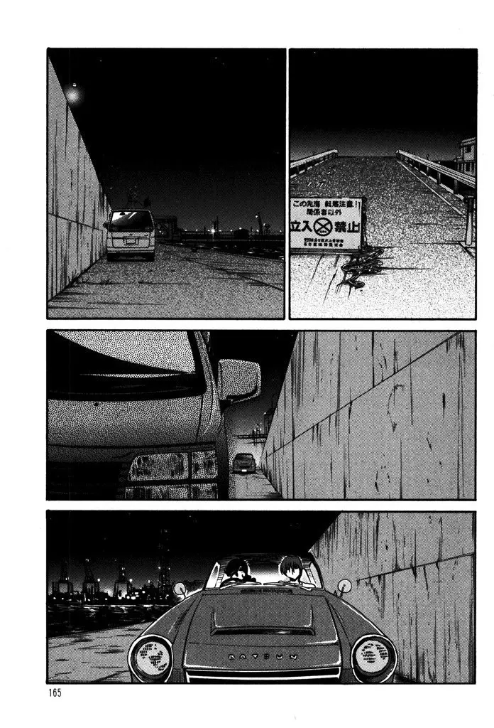 Monokage no Iris (2011) - Capítulo 7 - Página 16 - LectorTMOo