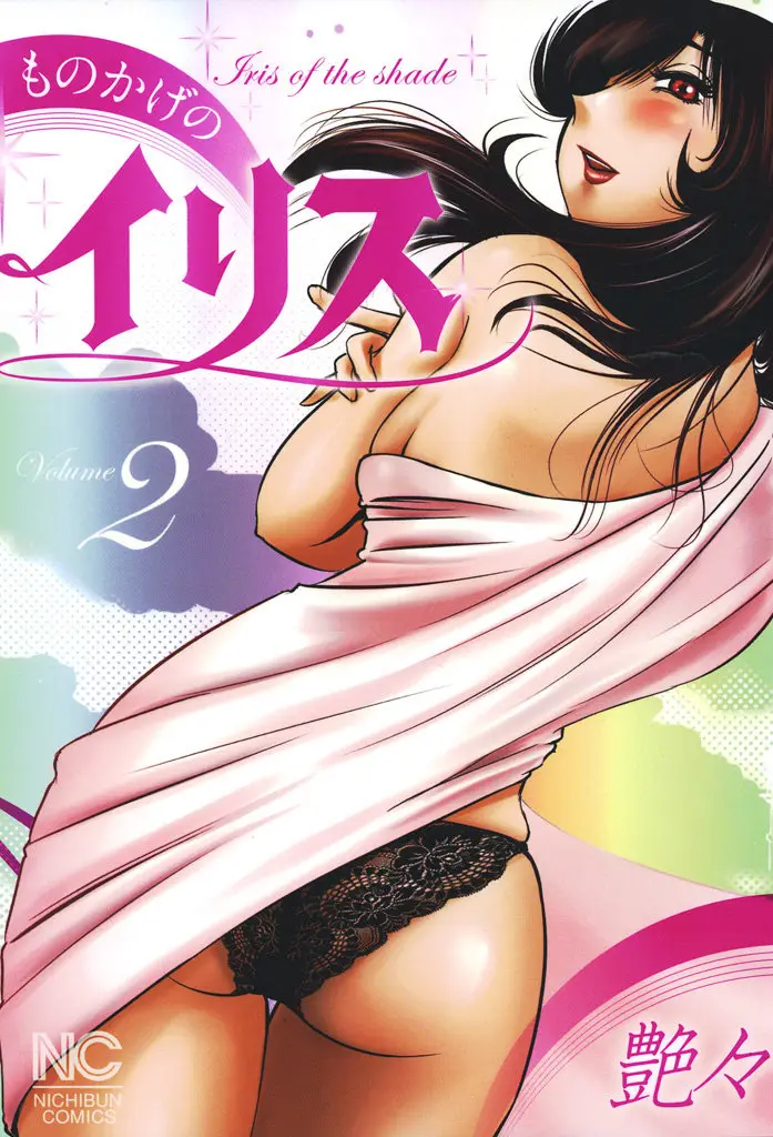 Monokage no Iris (2011) - Capítulo 9 - Página 2 - LectorTMOo
