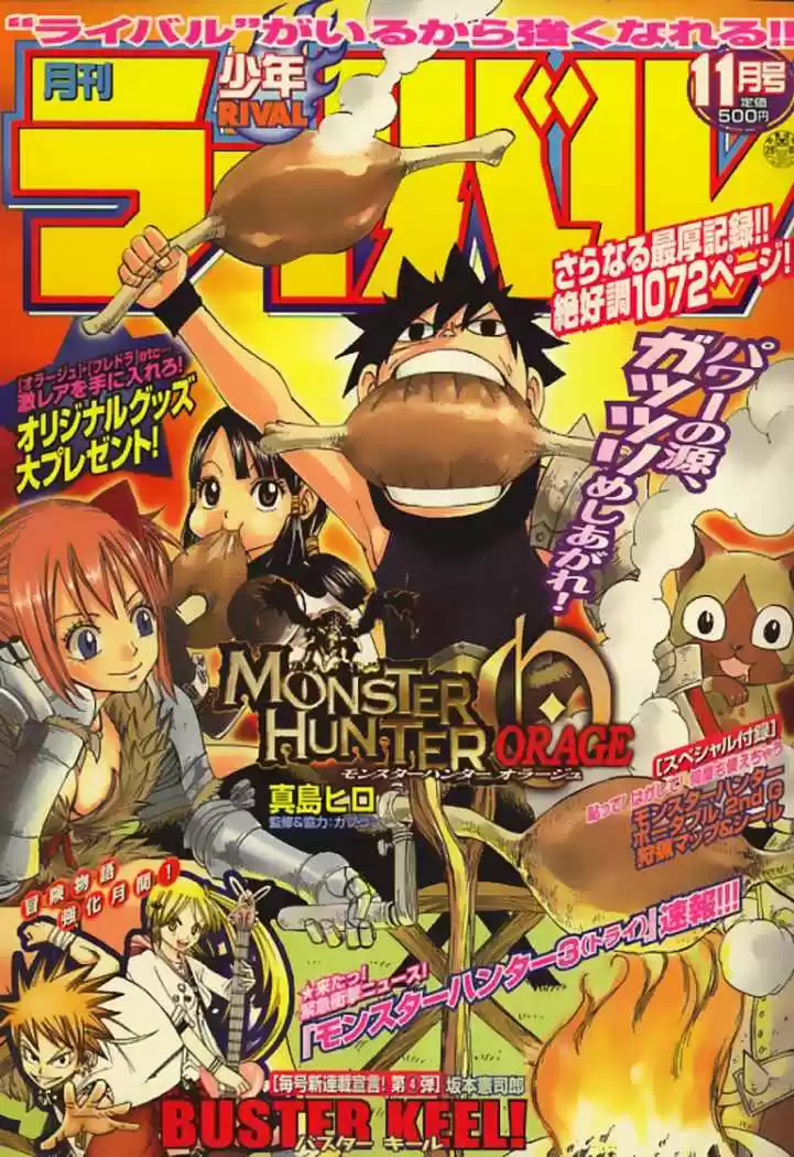 Monster Hunter Orage (2008) - Capítulo 7 - Página 1 - LectorTMOo