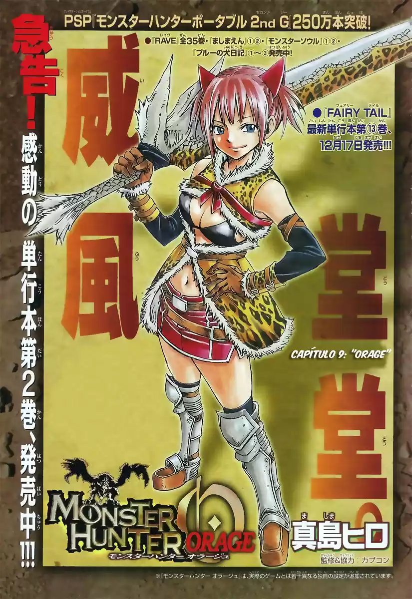 Monster Hunter Orage (2008) - Capítulo 9 - Página 1 - LectorTMOo