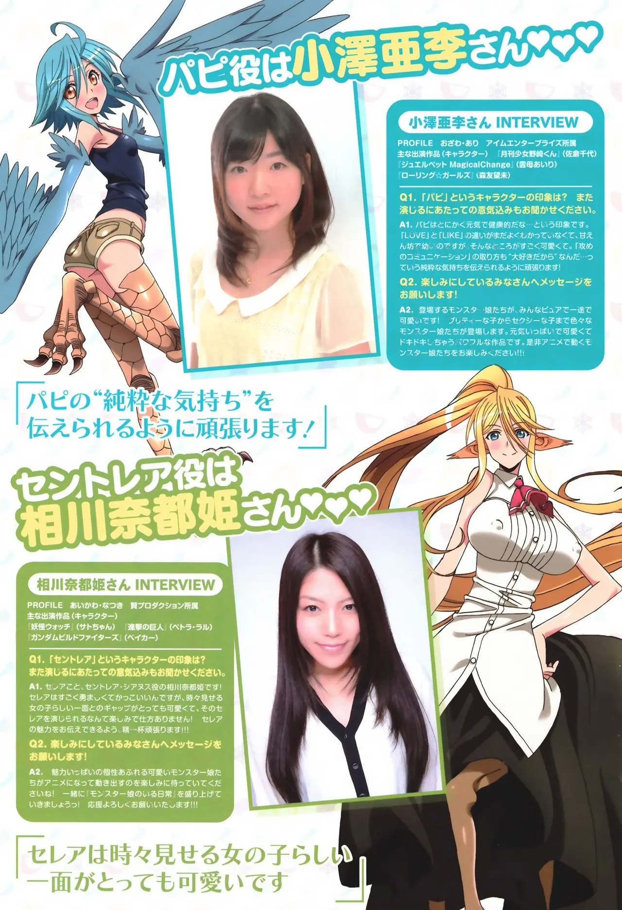 Monster Musume: Everyday Life with Monster Girls (2012) - Capítulo 33 - Página 4 - LectorTMOo