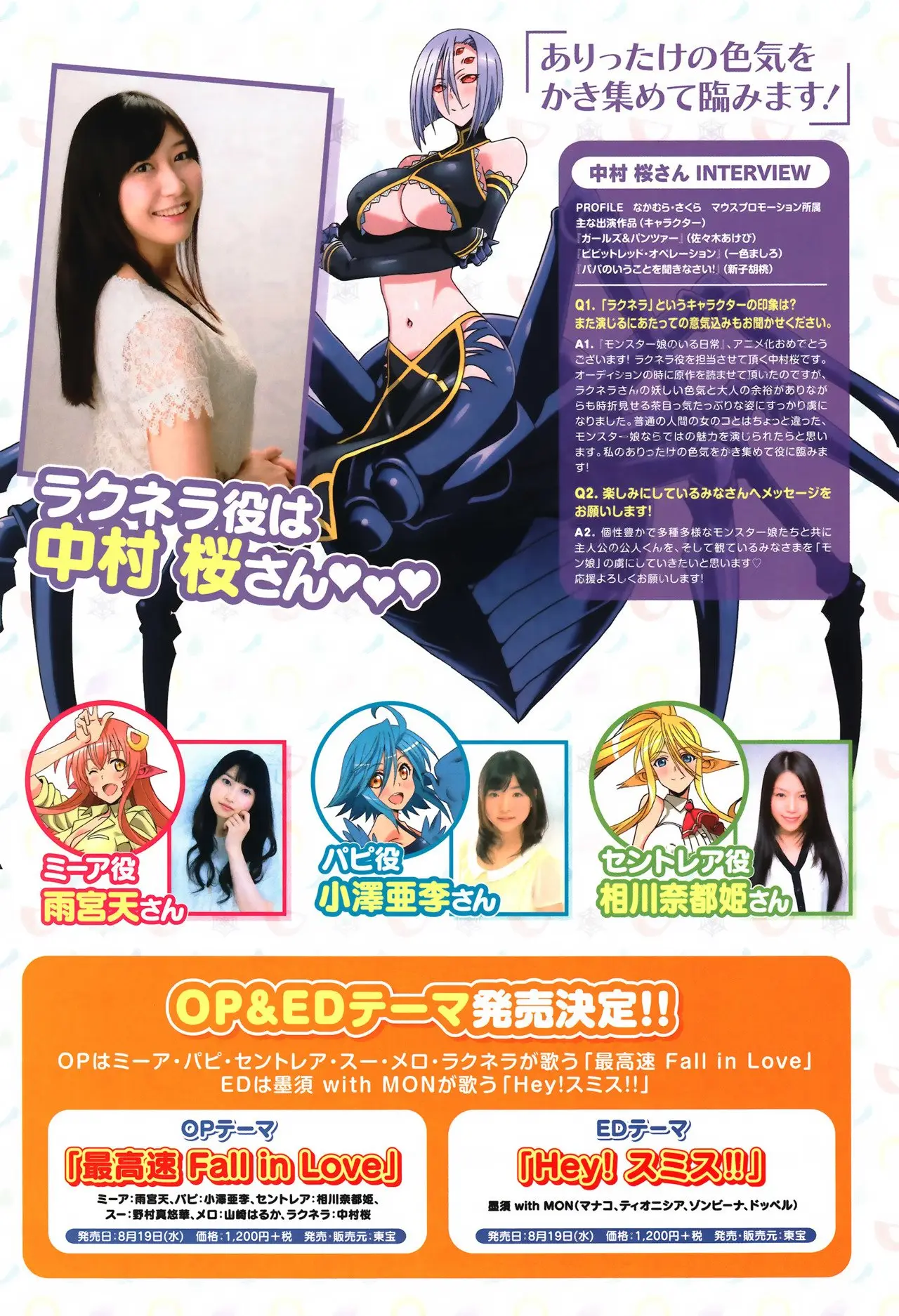 Monster Musume: Everyday Life with Monster Girls (2012) - Capítulo 34 - Página 35 - LectorTMOo