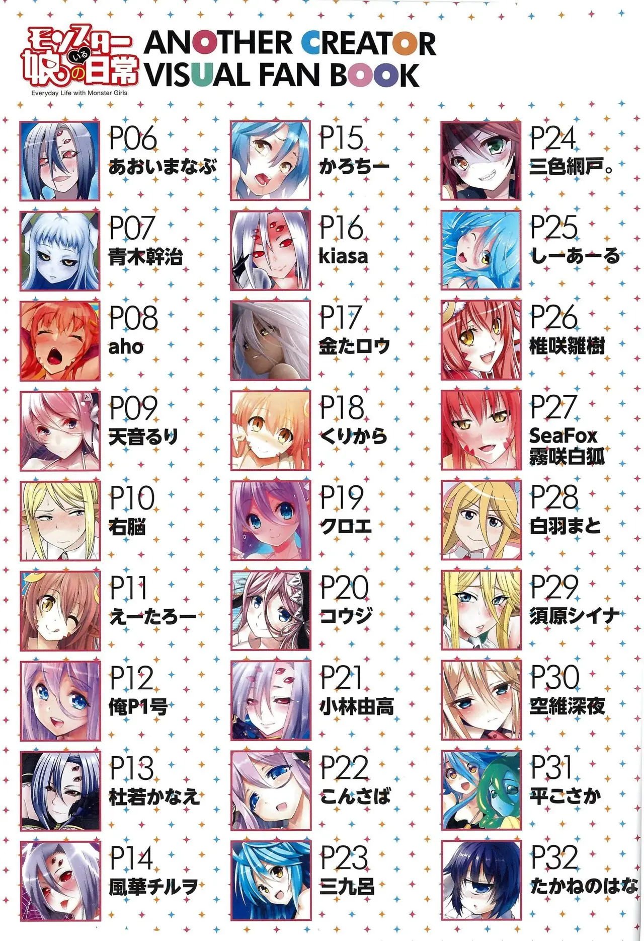 Monster Musume: Everyday Life with Monster Girls (2012) - Capítulo 45.5 - Página 4 - LectorTMOo
