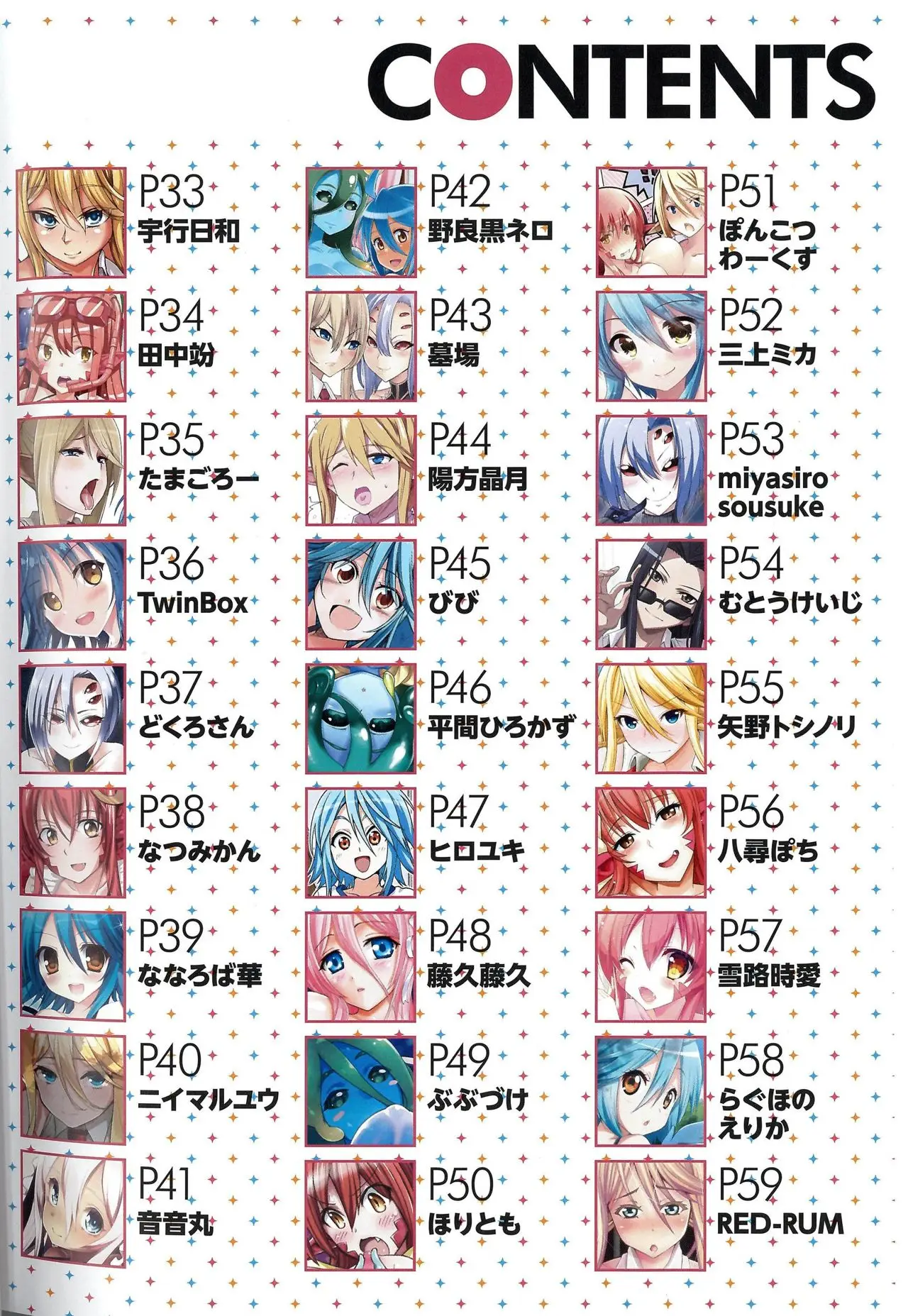 Monster Musume: Everyday Life with Monster Girls (2012) - Capítulo 45.5 - Página 5 - LectorTMOo