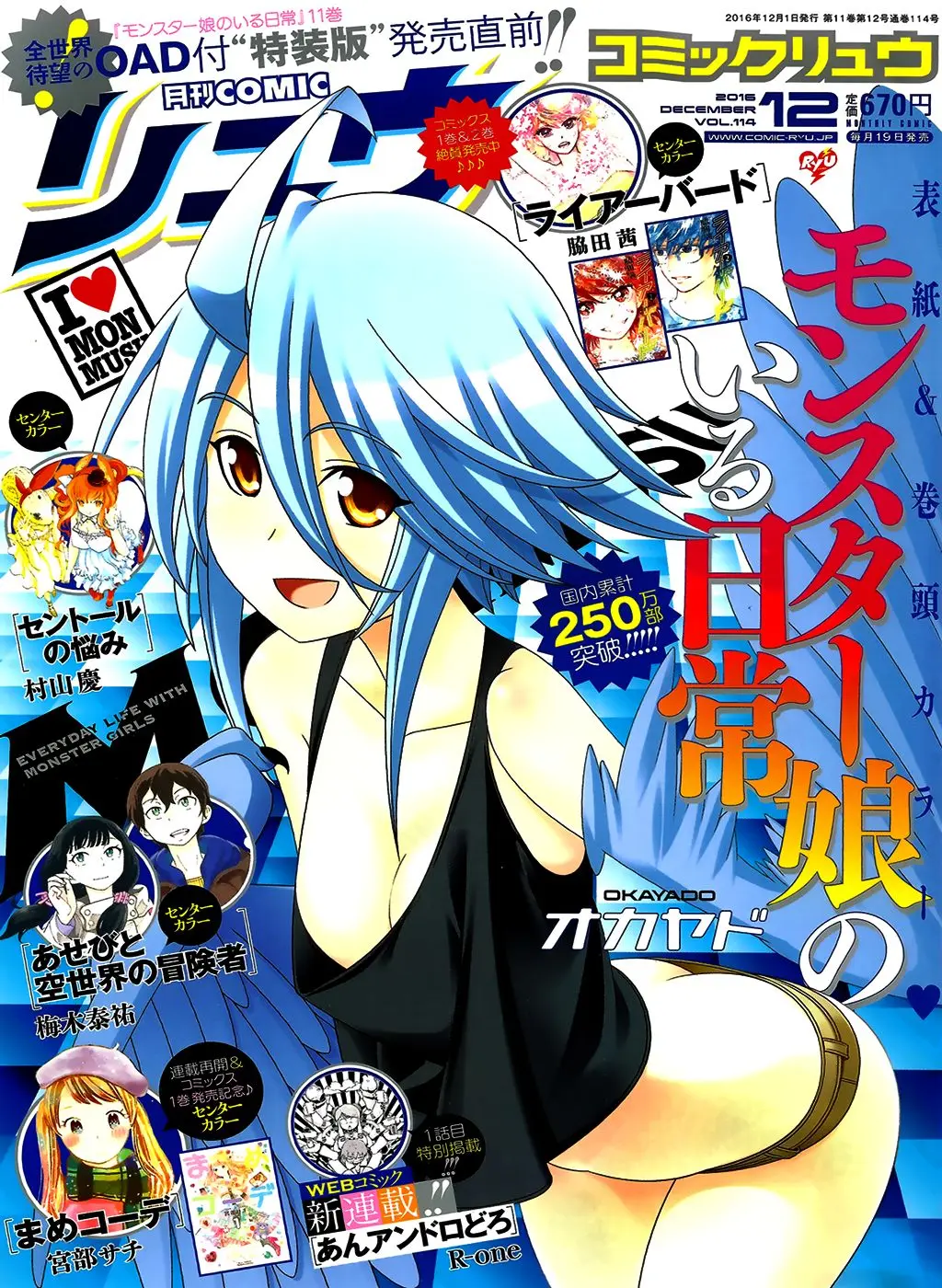 Monster Musume: Everyday Life with Monster Girls (2012) - Capítulo 47 - Página 8 - LectorTMOo