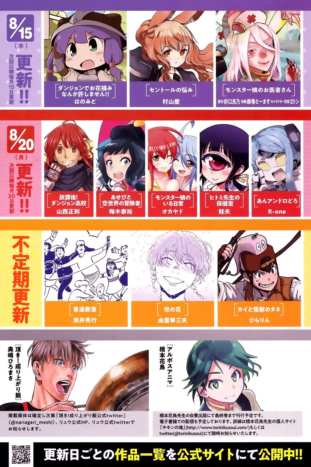 Monster Musume: Everyday Life with Monster Girls (2012) - Capítulo 59.5 - Página 4 - LectorTMOo