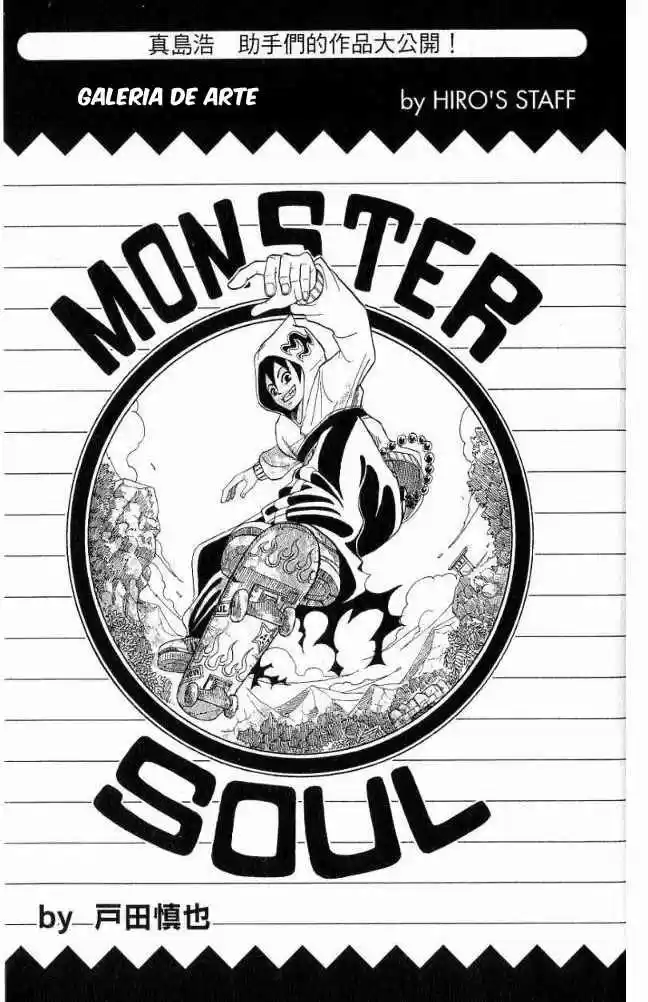 Monster Soul (2005) - Capítulo 0.2 - Página 1 - LectorTMOo