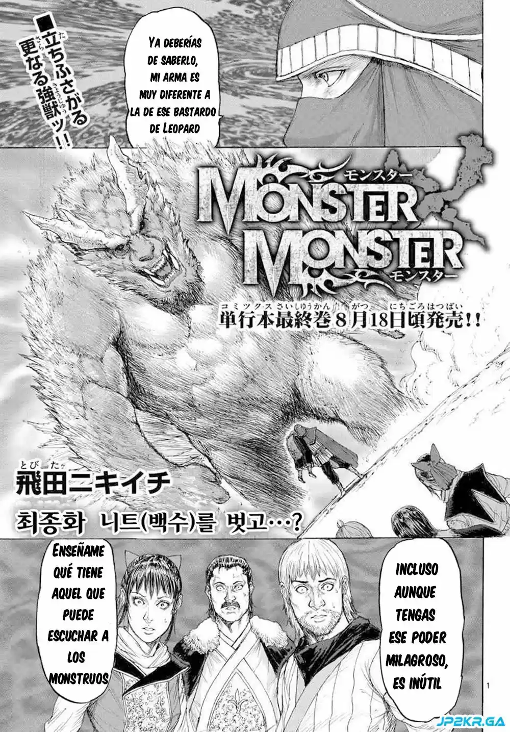 Monster x Monster (2014) - Capítulo 16 - Página 3 - LectorTMOo