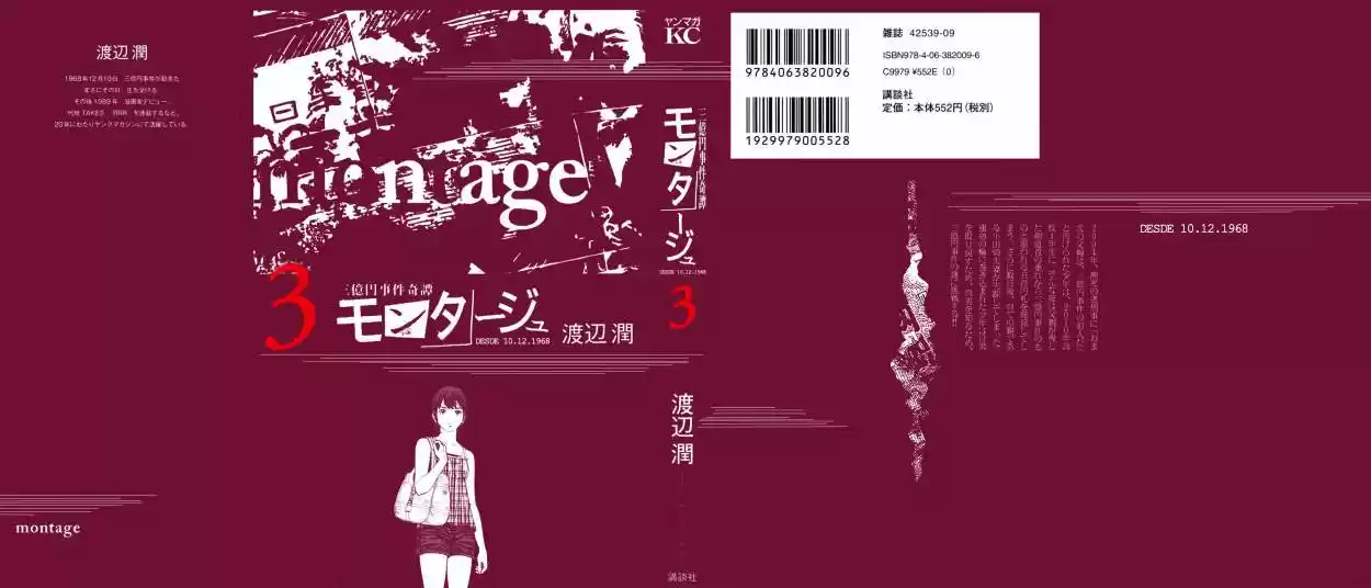 Montage (2010) - Capítulo 19 - Página 1 - LectorTMOo