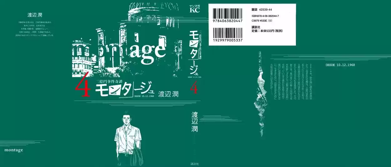Montage (2010) - Capítulo 29 - Página 1 - LectorTMOo