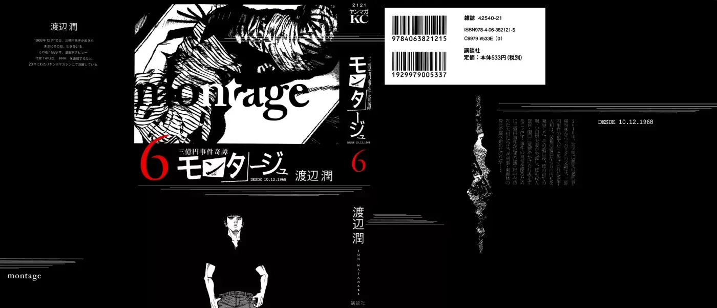 Montage (2010) - Capítulo 49 - Página 1 - LectorTMOo