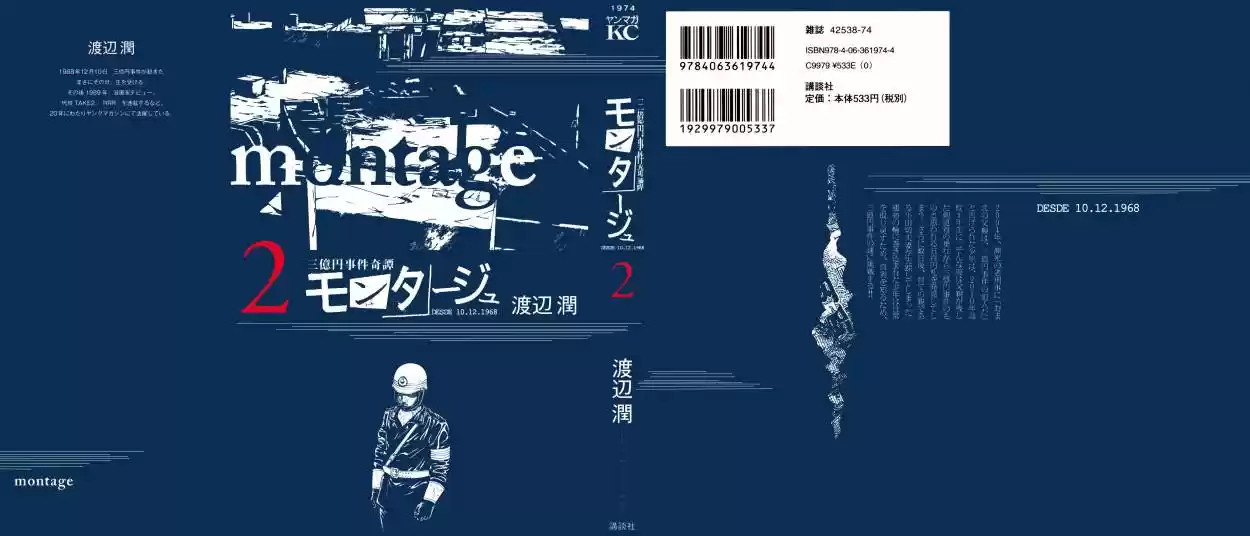 Montage (2010) - Capítulo 9 - Página 1 - LectorTMOo