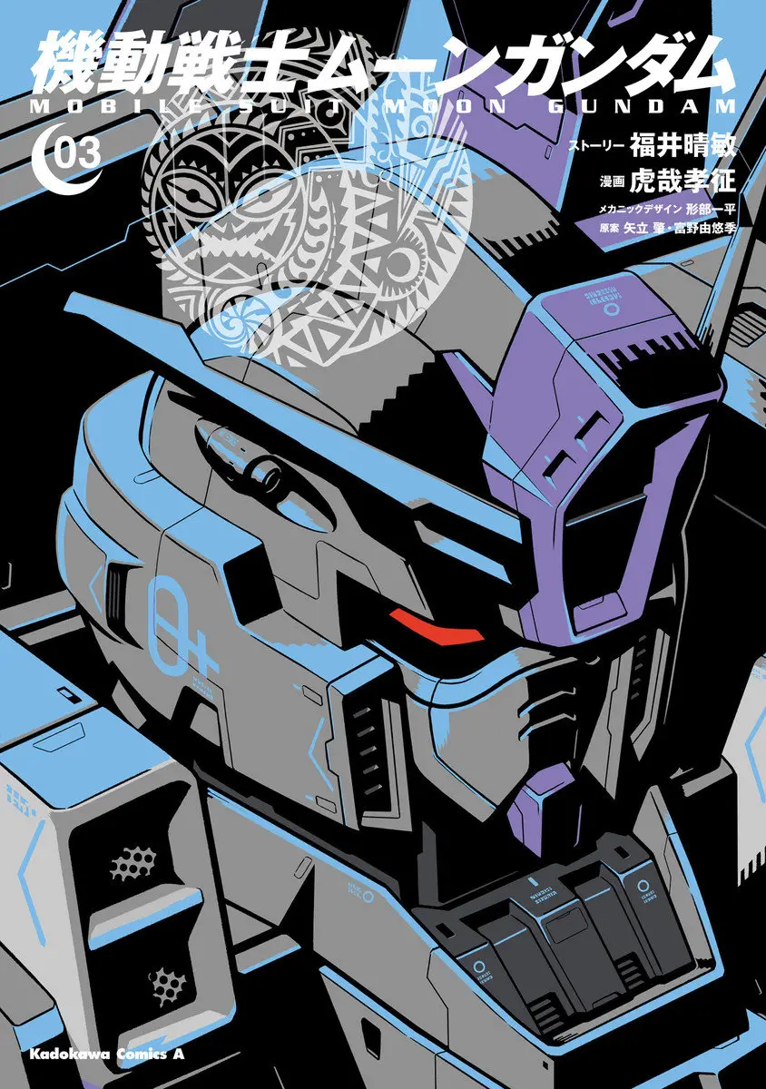Moon Gundam (2017) - Capítulo 13 - Página 2 - LectorTMOo