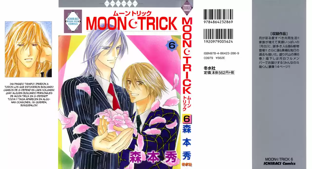 Moon Trick (2010) - Capítulo 13 - Página 4 - LectorTMOo