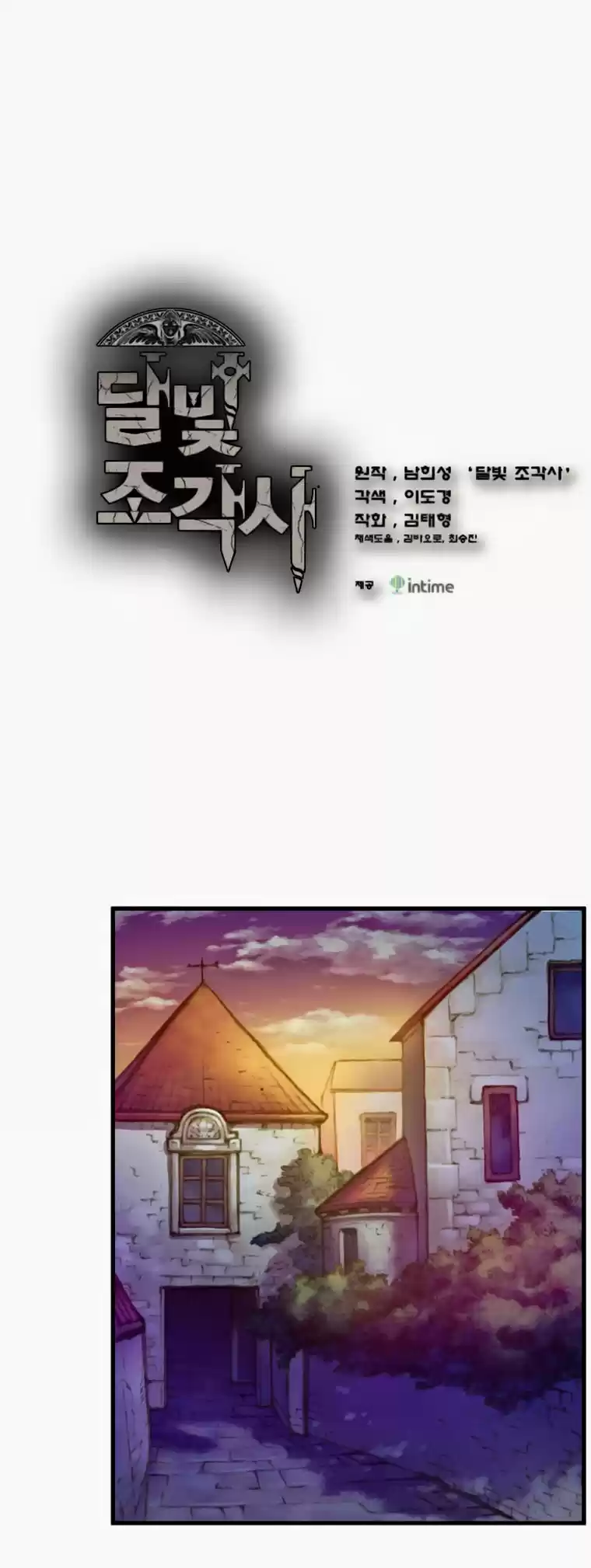 Moonlight Sculptor (2015) - Capítulo 23 - Página 1 - LectorTMOo