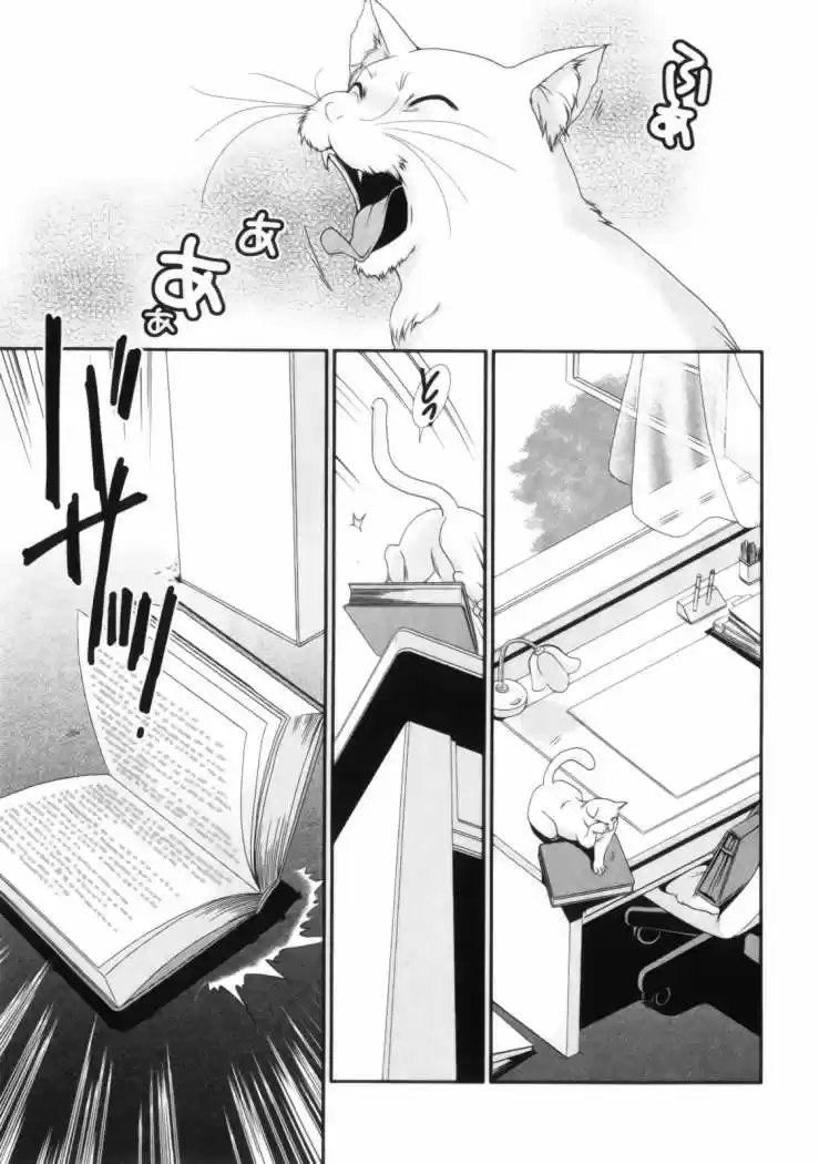 Moriguchi Orito no Teiougaku (2007) - Capítulo 14 - Página 26 - LectorTMOo