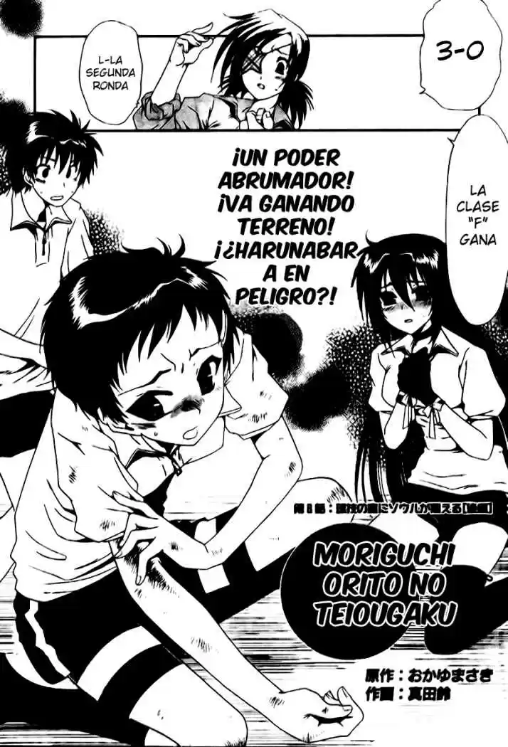 Moriguchi Orito no Teiougaku (2007) - Capítulo 8 - Página 2 - LectorTMOo