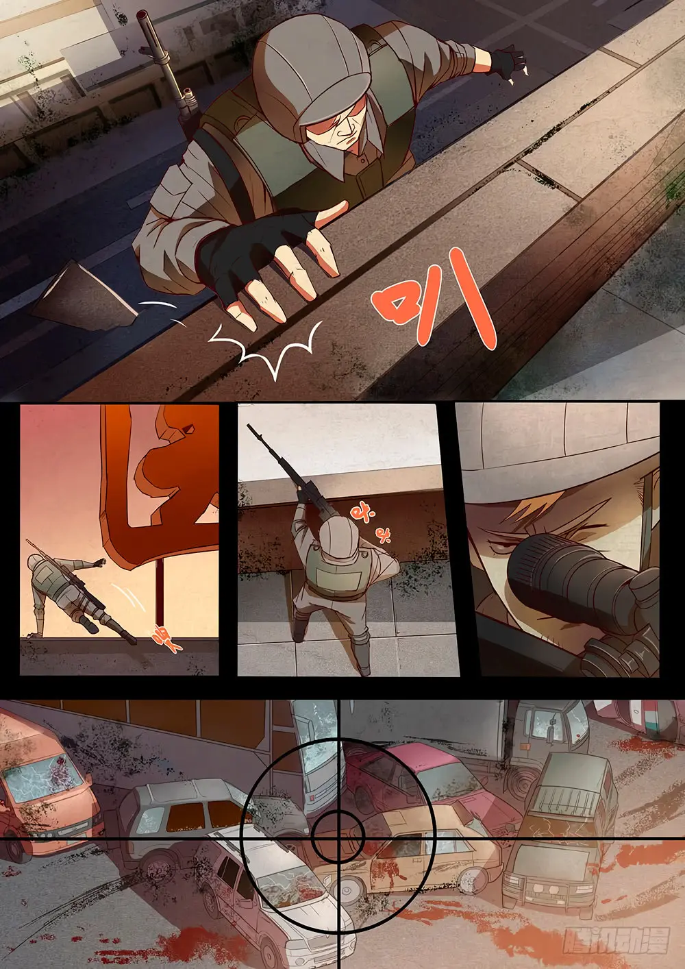 Moshi Fanren (2017) - Capítulo 244.1 - Página 12 - LectorTMOo