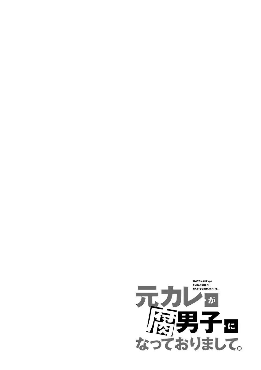 Motokare ga Fudanshi ni natteorimashite (2019) - Capítulo 3.5 - Página 7 - LectorTMOo