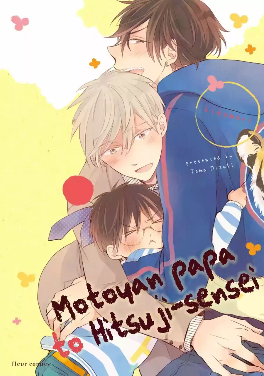 MotoYan Papa to Hitsuji-sensei (2016) - Capítulo 6 - Página 3 - LectorTMOo