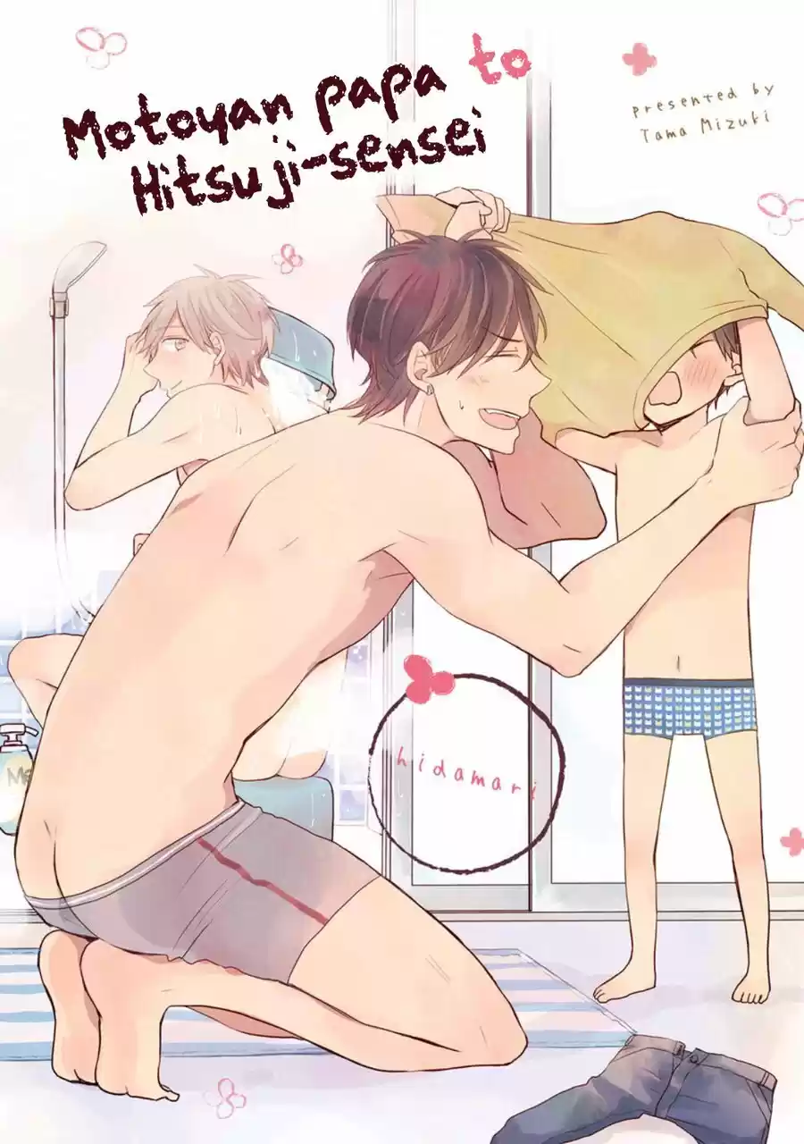 MotoYan Papa to Hitsuji-sensei (2016) - Capítulo 6 - Página 5 - LectorTMOo