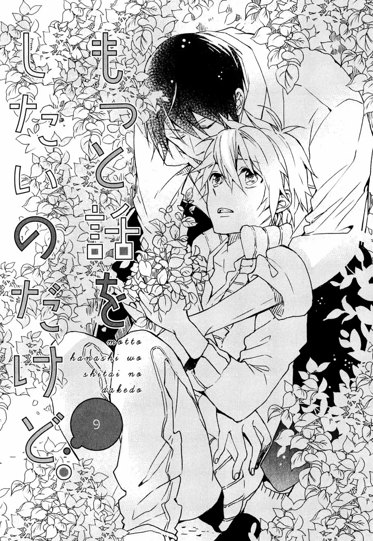 Motto Hanashi o Shitai no Dakedo (2016) - Capítulo 9 - Página 4 - LectorTMOo