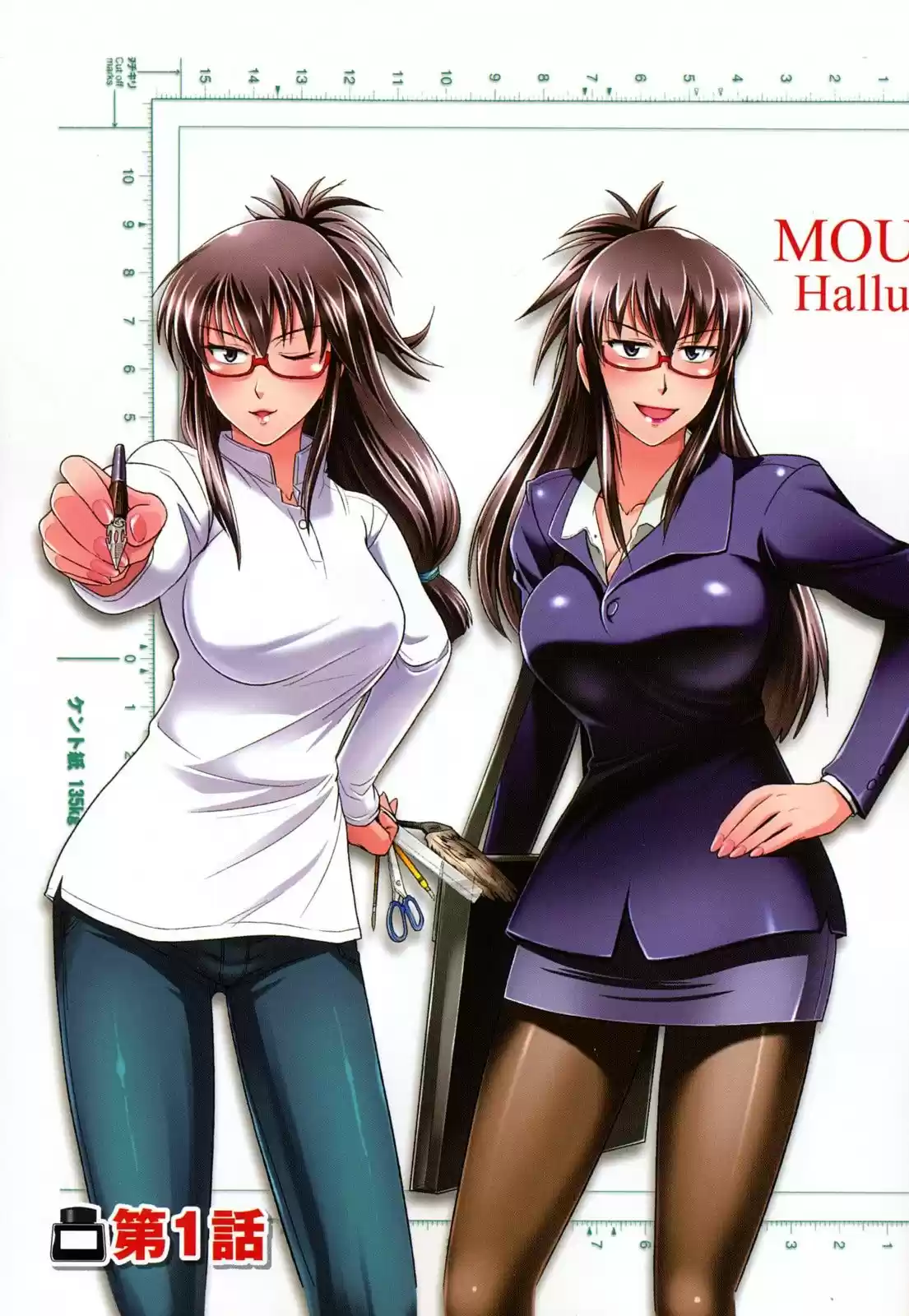Mouhitsu Hallucination (2009) - Capítulo 1 - Página 7 - LectorTMOo