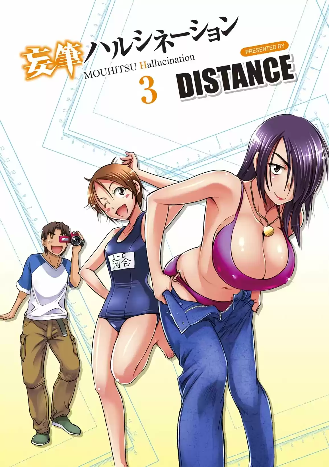 Mouhitsu Hallucination (2009) - Capítulo 12 - Página 6 - LectorTMOo
