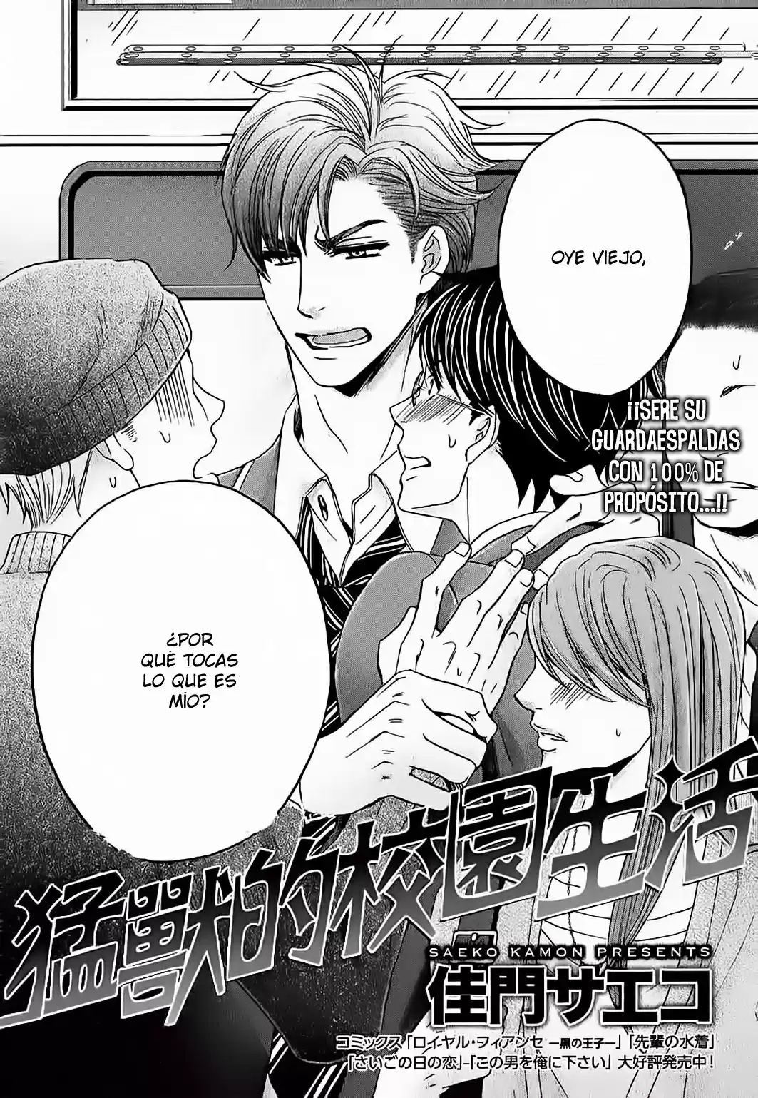 Moujuu School Days (2014) - Capítulo 3 - Página 3 - LectorTMOo