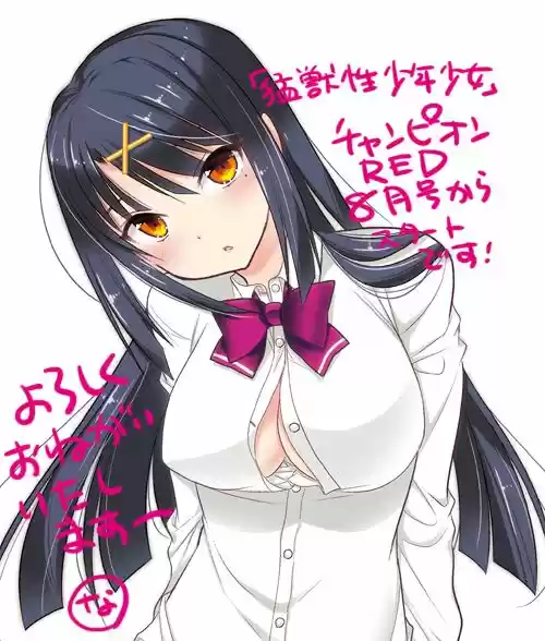 Moujuusei Shounen Shoujo (2016) - Capítulo 17 - Página 29 - LectorTMOo
