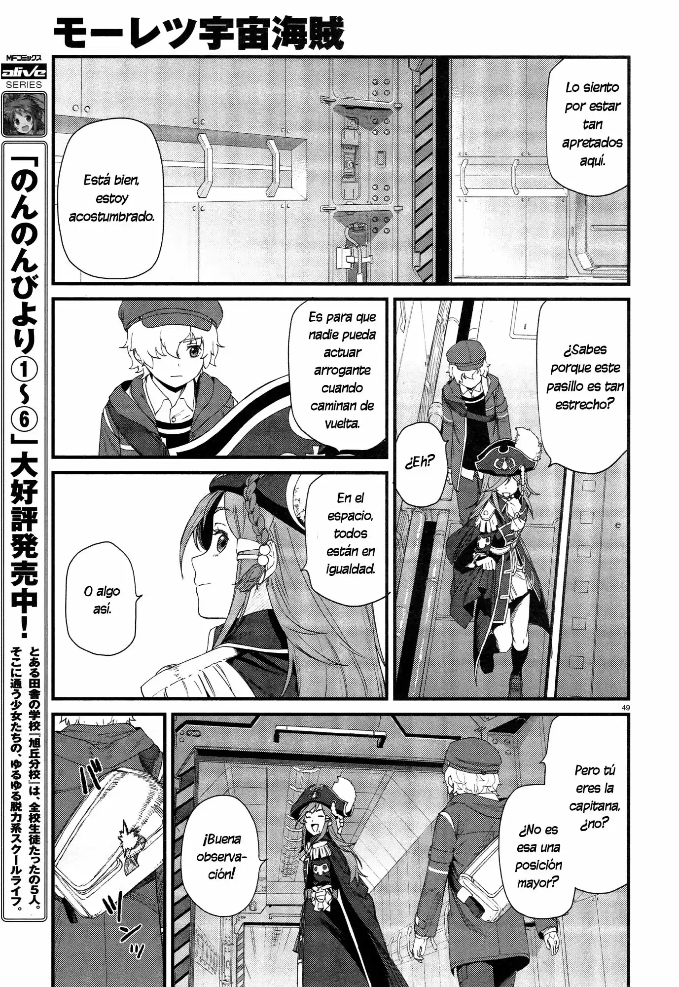Mouretsu Pirates: Abyss of Hyperspace - Akuu no Shinen (2013) - Capítulo 2 - Página 50 - LectorTMOo