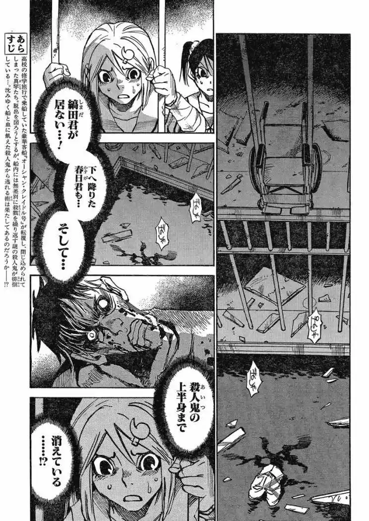 Mouryou no Yurikago (2010) - Capítulo 15 - Página 30 - LectorTMOo