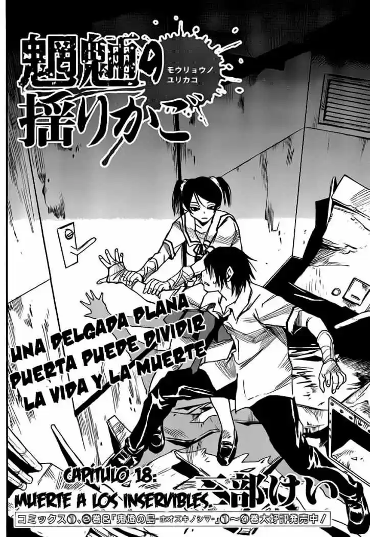 Mouryou no Yurikago (2010) - Capítulo 18 - Página 3 - LectorTMOo