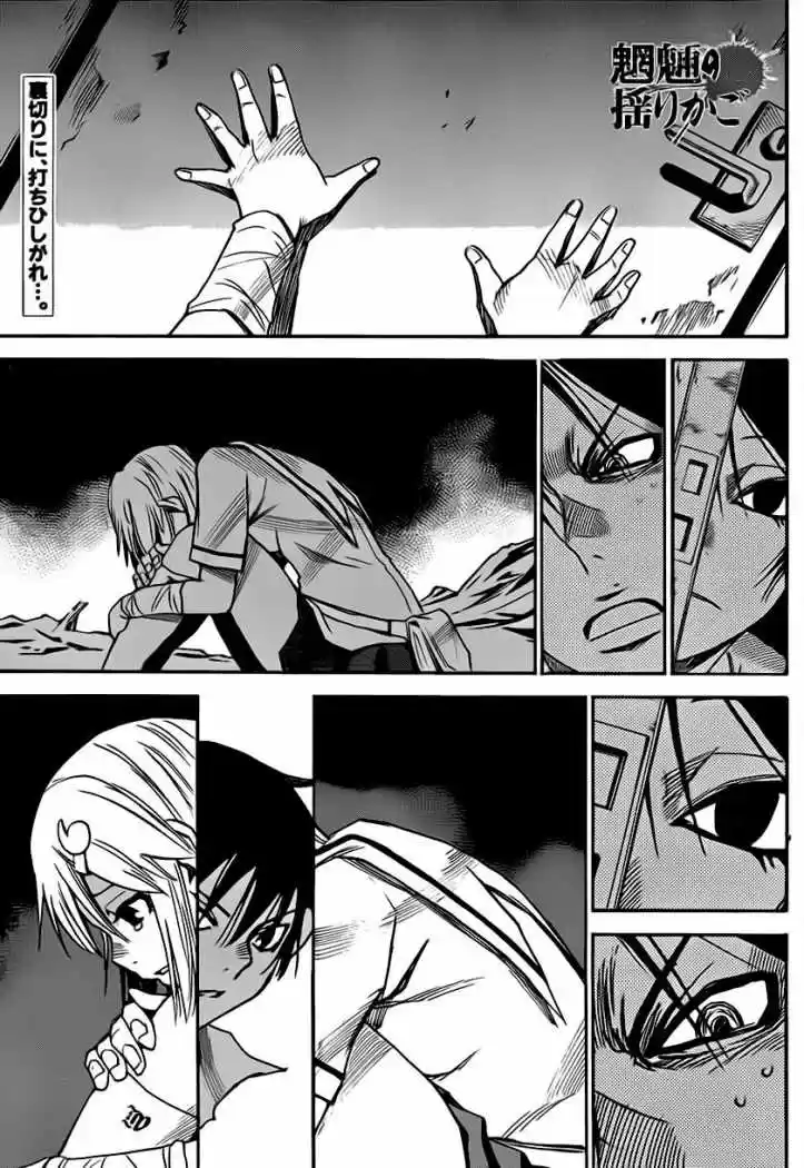 Mouryou no Yurikago (2010) - Capítulo 19 - Página 2 - LectorTMOo